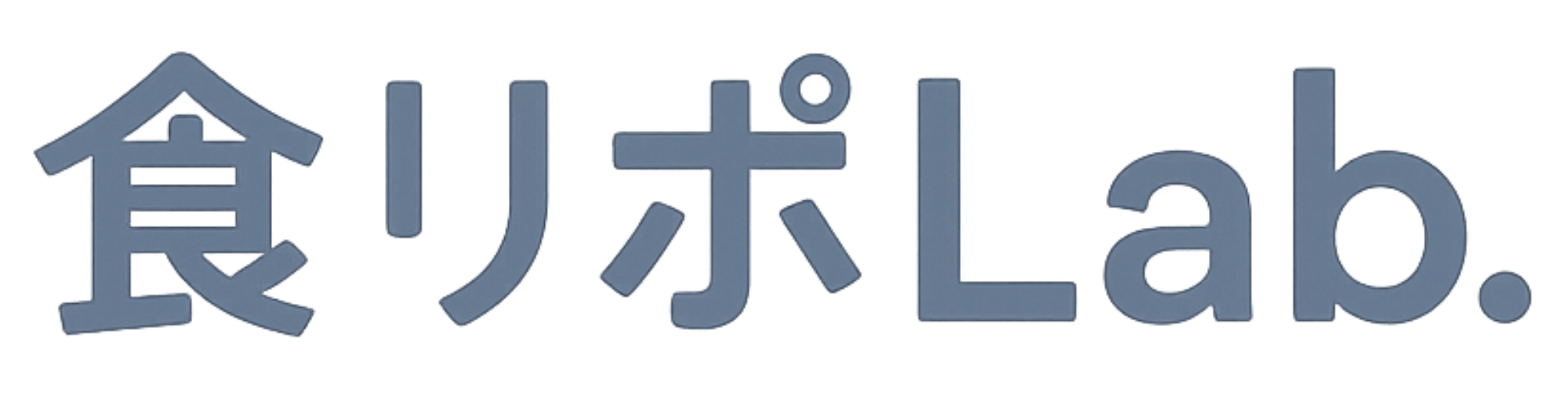 食リポLab.